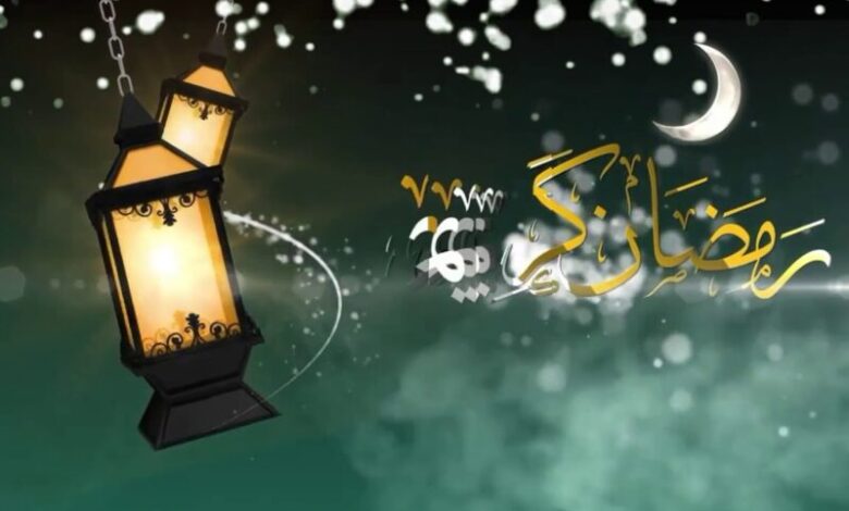 أول أيام رمضان 2024