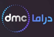 مواعيد عرض مسلسلات DMC دراما والإعادة