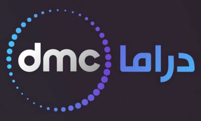 مواعيد عرض مسلسلات DMC دراما والإعادة