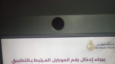 تفعيل تطبيق إنستاباي على ماكينات الـ "ATM"