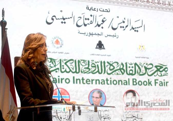 رسميًا افتتاح معرض القاهرة الدولي للكتاب