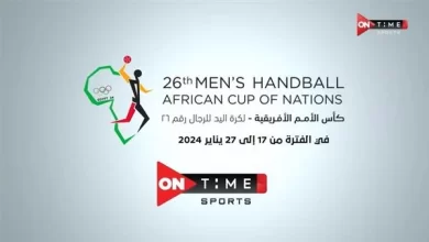 أون تايم سبورتس تحصل على حقوق بث مباريات أمم إفريقيا لكرة اليد مصر 2024