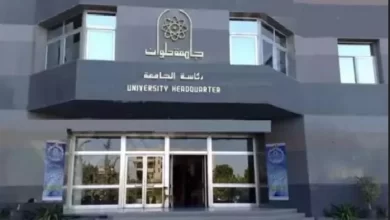 كلية علوم التغذية جامعة حلوان