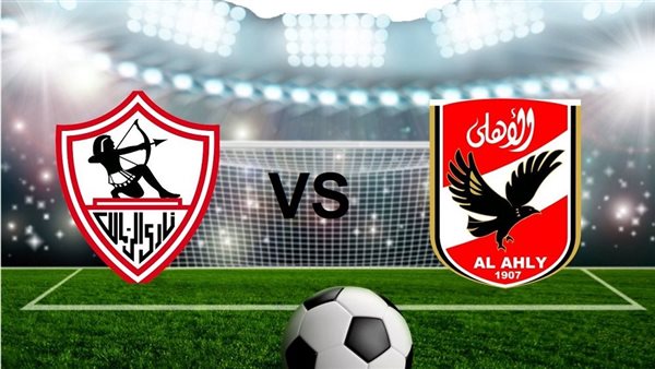 موعد نهائي السوبر المصري بين الأهلي والزمالك