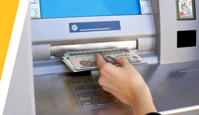 رسوم السحب والاستعلام من ماكينات الـ ATM