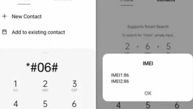 خطوات الحصول على رقم imei